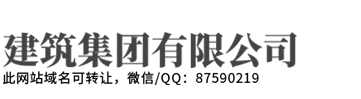 江西固然建筑工程有限公司